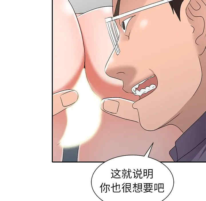 韩国漫画娜娜变身记韩漫_娜娜变身记-第21话在线免费阅读-韩国漫画-第101张图片