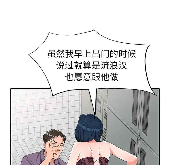 韩国漫画娜娜变身记韩漫_娜娜变身记-第21话在线免费阅读-韩国漫画-第107张图片