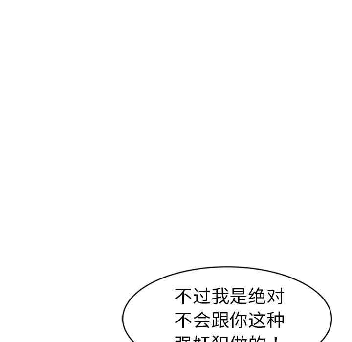 韩国漫画娜娜变身记韩漫_娜娜变身记-第21话在线免费阅读-韩国漫画-第109张图片