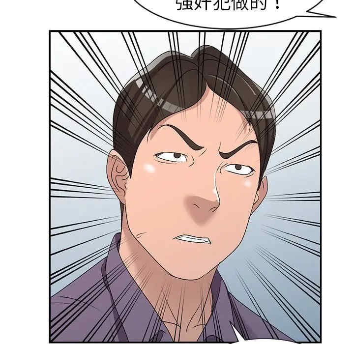 韩国漫画娜娜变身记韩漫_娜娜变身记-第21话在线免费阅读-韩国漫画-第110张图片