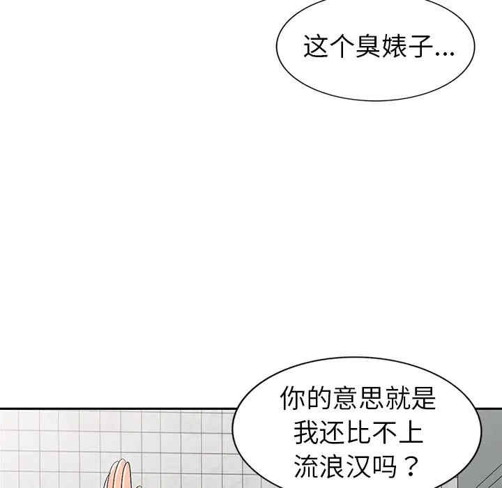 韩国漫画娜娜变身记韩漫_娜娜变身记-第21话在线免费阅读-韩国漫画-第111张图片