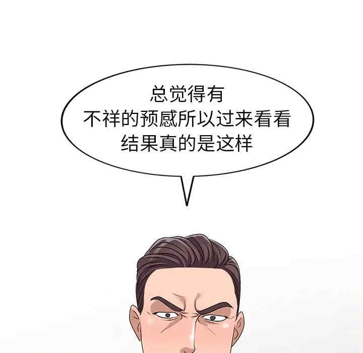韩国漫画娜娜变身记韩漫_娜娜变身记-第21话在线免费阅读-韩国漫画-第116张图片