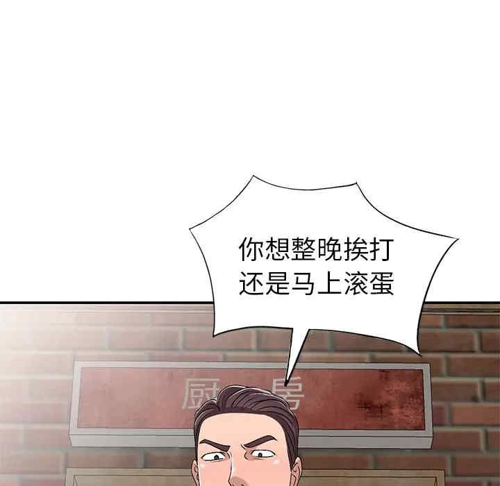 韩国漫画娜娜变身记韩漫_娜娜变身记-第21话在线免费阅读-韩国漫画-第131张图片