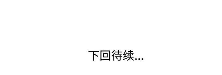 韩国漫画娜娜变身记韩漫_娜娜变身记-第21话在线免费阅读-韩国漫画-第142张图片