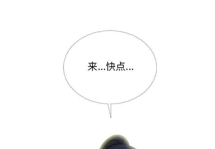 韩国漫画心机女教授韩漫_心机女教授-第40话在线免费阅读-韩国漫画-第1张图片