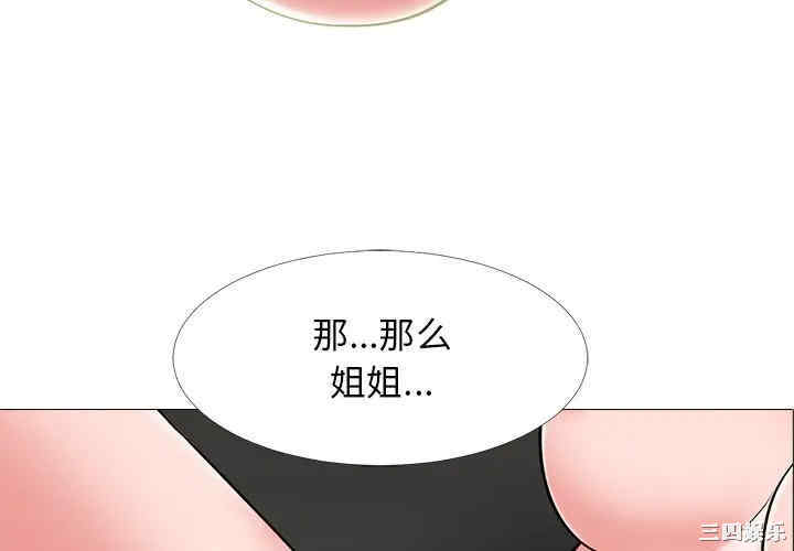 韩国漫画心机女教授韩漫_心机女教授-第40话在线免费阅读-韩国漫画-第4张图片