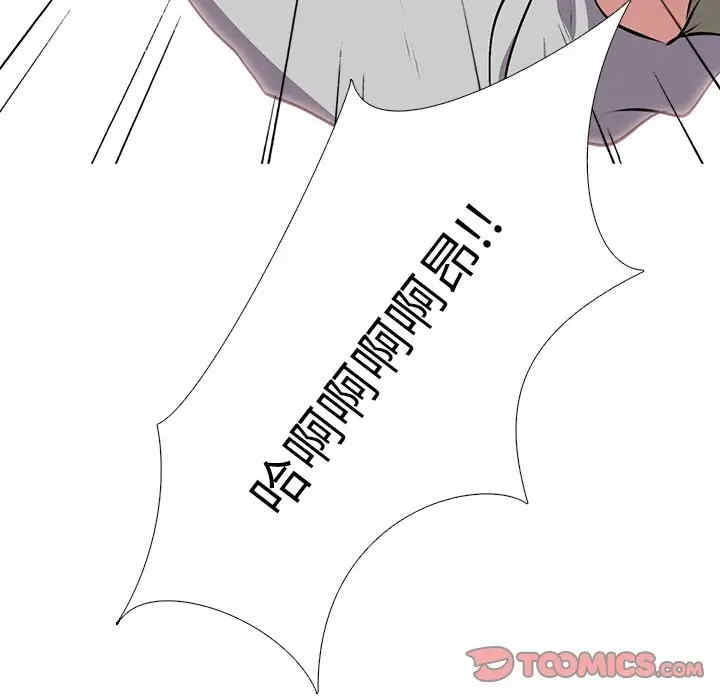 韩国漫画心机女教授韩漫_心机女教授-第40话在线免费阅读-韩国漫画-第9张图片