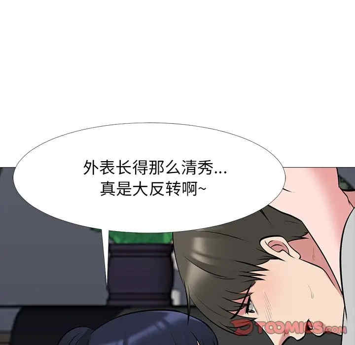 韩国漫画心机女教授韩漫_心机女教授-第40话在线免费阅读-韩国漫画-第21张图片