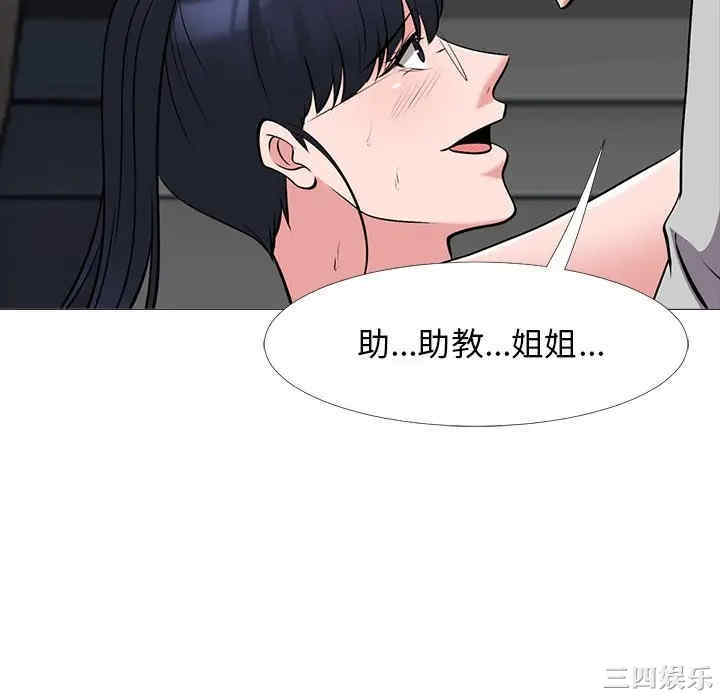 韩国漫画心机女教授韩漫_心机女教授-第40话在线免费阅读-韩国漫画-第22张图片