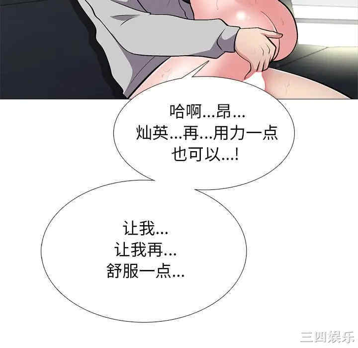 韩国漫画心机女教授韩漫_心机女教授-第40话在线免费阅读-韩国漫画-第34张图片