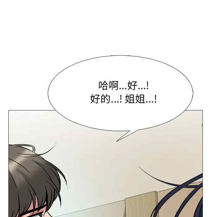 韩国漫画心机女教授韩漫_心机女教授-第40话在线免费阅读-韩国漫画-第35张图片