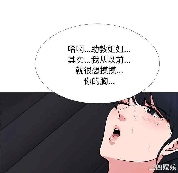 韩国漫画心机女教授韩漫_心机女教授-第40话在线免费阅读-韩国漫画-第46张图片