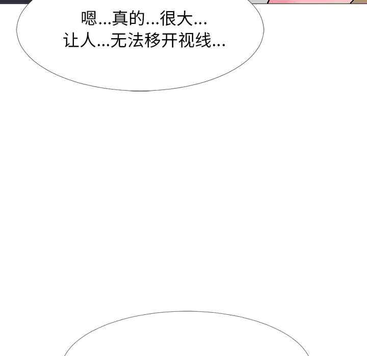 韩国漫画心机女教授韩漫_心机女教授-第40话在线免费阅读-韩国漫画-第48张图片