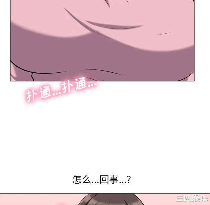 韩国漫画心机女教授韩漫_心机女教授-第40话在线免费阅读-韩国漫画-第64张图片
