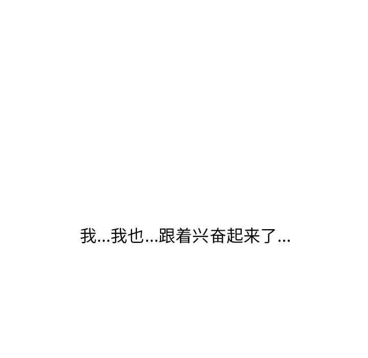 韩国漫画心机女教授韩漫_心机女教授-第40话在线免费阅读-韩国漫画-第67张图片