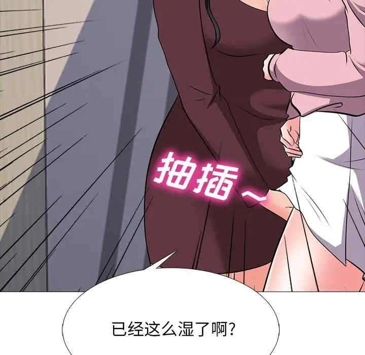 韩国漫画心机女教授韩漫_心机女教授-第40话在线免费阅读-韩国漫画-第77张图片