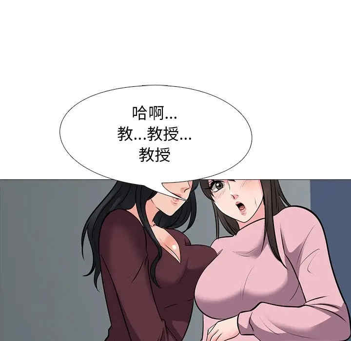 韩国漫画心机女教授韩漫_心机女教授-第40话在线免费阅读-韩国漫画-第80张图片