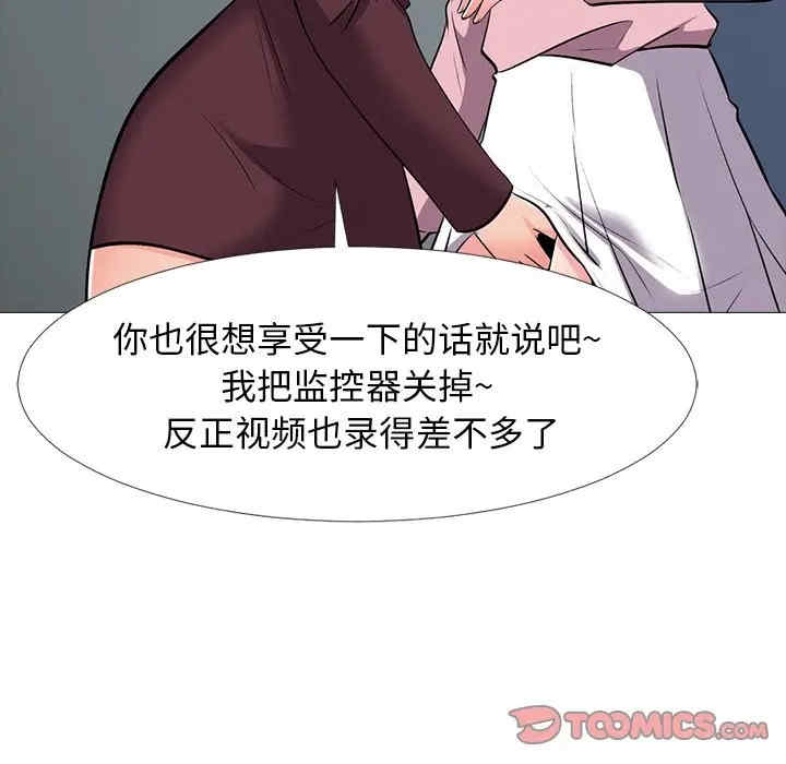 韩国漫画心机女教授韩漫_心机女教授-第40话在线免费阅读-韩国漫画-第81张图片