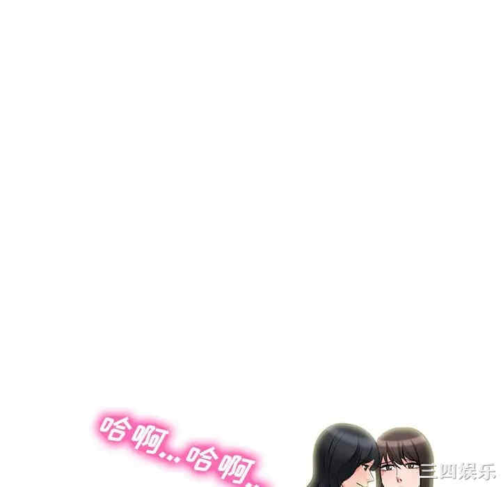 韩国漫画心机女教授韩漫_心机女教授-第40话在线免费阅读-韩国漫画-第82张图片