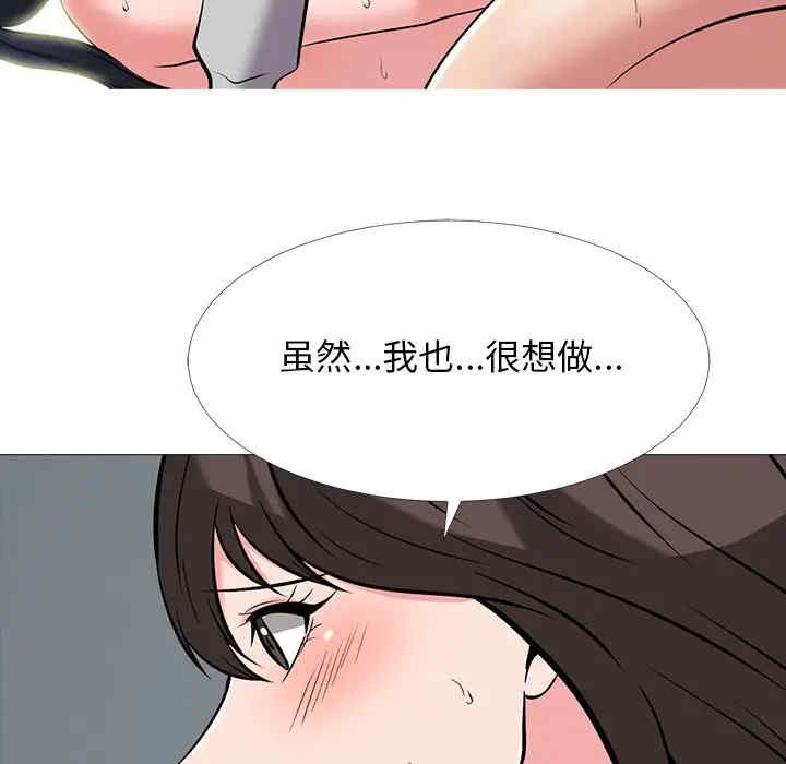 韩国漫画心机女教授韩漫_心机女教授-第40话在线免费阅读-韩国漫画-第84张图片