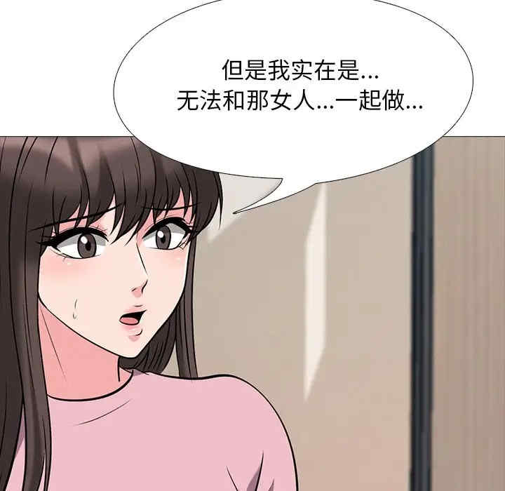 韩国漫画心机女教授韩漫_心机女教授-第40话在线免费阅读-韩国漫画-第86张图片