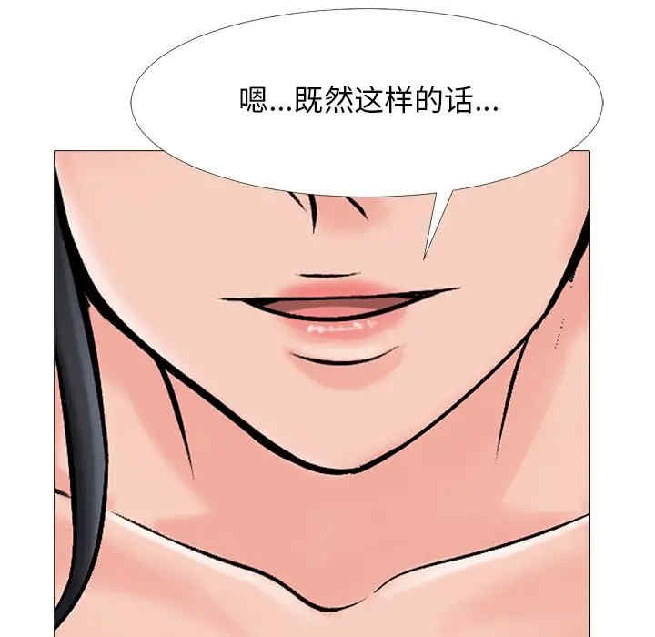 韩国漫画心机女教授韩漫_心机女教授-第40话在线免费阅读-韩国漫画-第89张图片