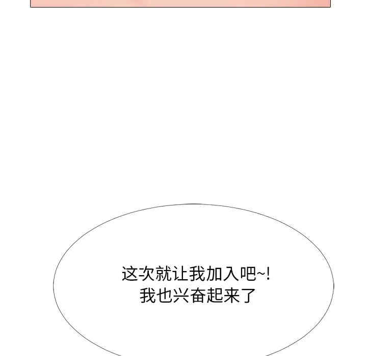 韩国漫画心机女教授韩漫_心机女教授-第40话在线免费阅读-韩国漫画-第90张图片