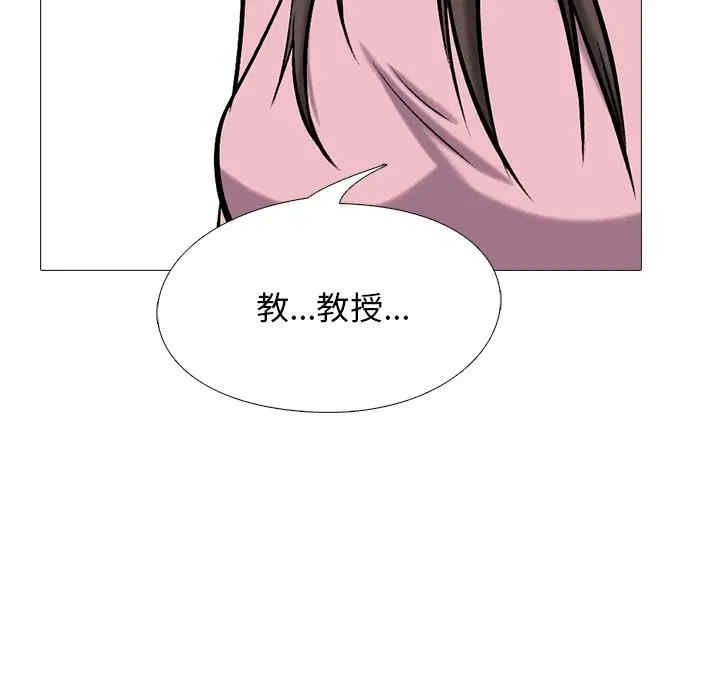 韩国漫画心机女教授韩漫_心机女教授-第40话在线免费阅读-韩国漫画-第98张图片