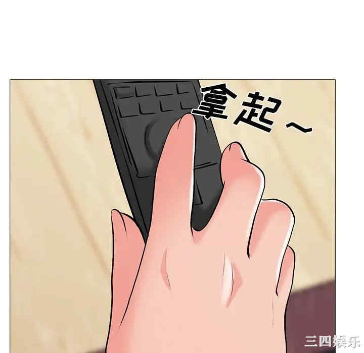 韩国漫画心机女教授韩漫_心机女教授-第40话在线免费阅读-韩国漫画-第100张图片