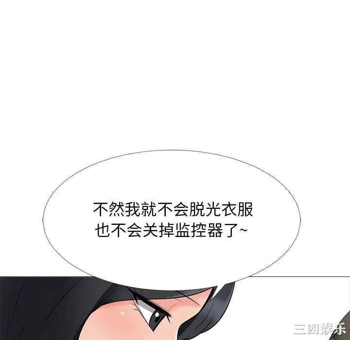 韩国漫画心机女教授韩漫_心机女教授-第40话在线免费阅读-韩国漫画-第106张图片