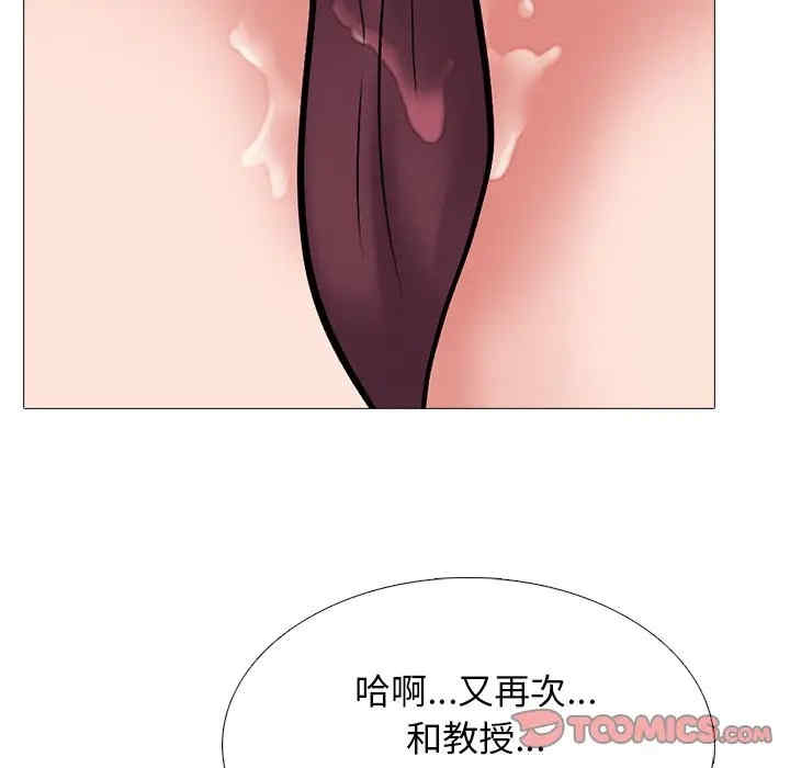 韩国漫画心机女教授韩漫_心机女教授-第40话在线免费阅读-韩国漫画-第117张图片