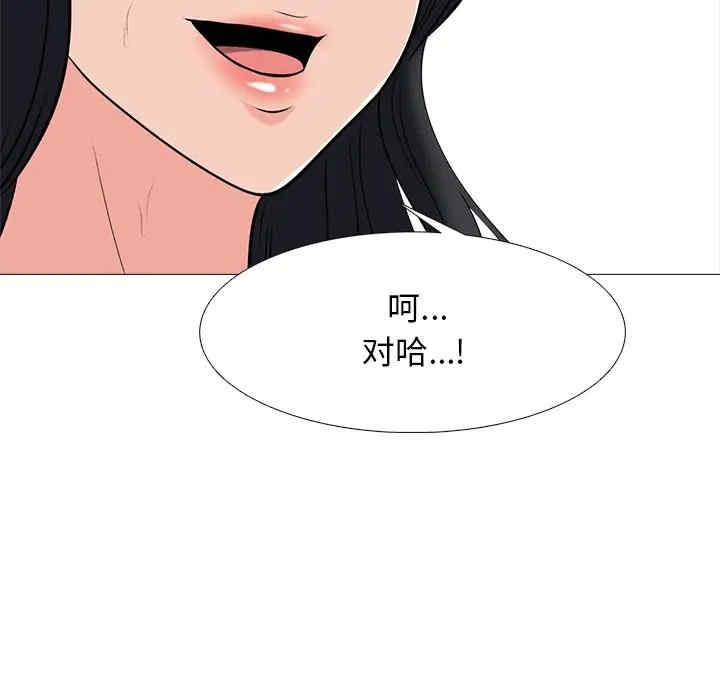 韩国漫画心机女教授韩漫_心机女教授-第40话在线免费阅读-韩国漫画-第120张图片