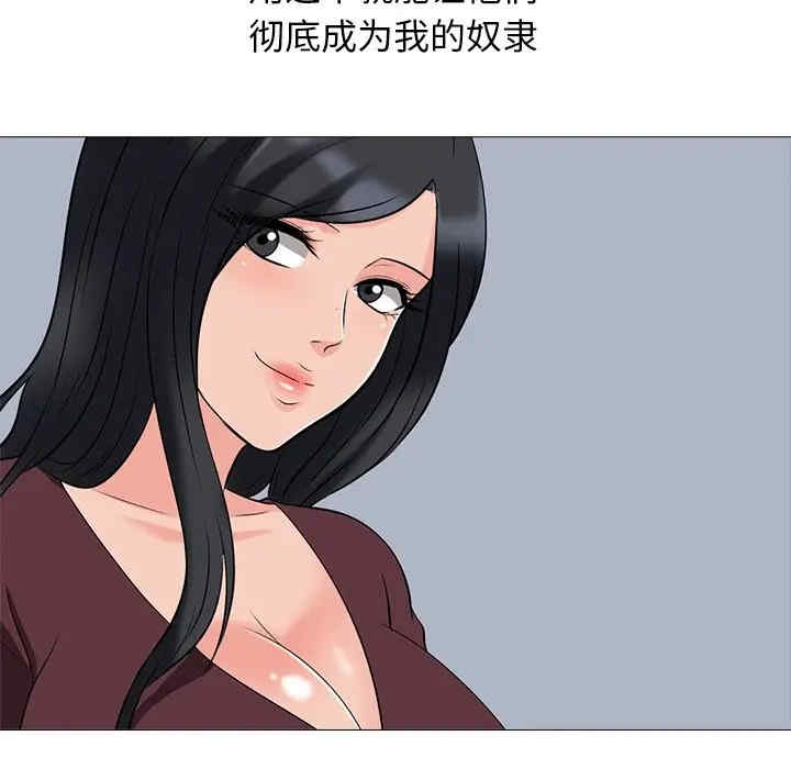 韩国漫画心机女教授韩漫_心机女教授-第40话在线免费阅读-韩国漫画-第32张图片