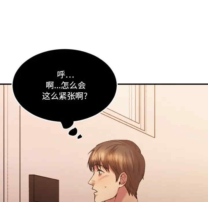 韩国漫画欲望食物链韩漫_欲望食物链-第15话在线免费阅读-韩国漫画-第17张图片