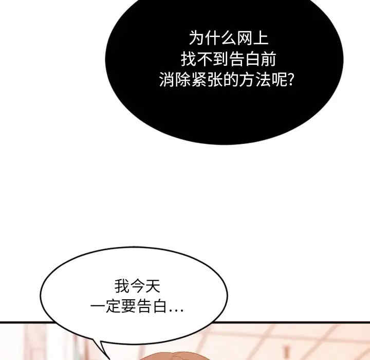 韩国漫画欲望食物链韩漫_欲望食物链-第15话在线免费阅读-韩国漫画-第20张图片