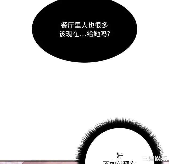 韩国漫画欲望食物链韩漫_欲望食物链-第15话在线免费阅读-韩国漫画-第40张图片