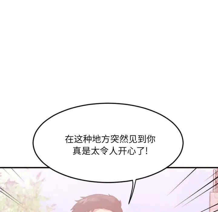 韩国漫画欲望食物链韩漫_欲望食物链-第15话在线免费阅读-韩国漫画-第47张图片