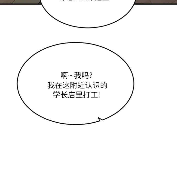 韩国漫画欲望食物链韩漫_欲望食物链-第15话在线免费阅读-韩国漫画-第54张图片