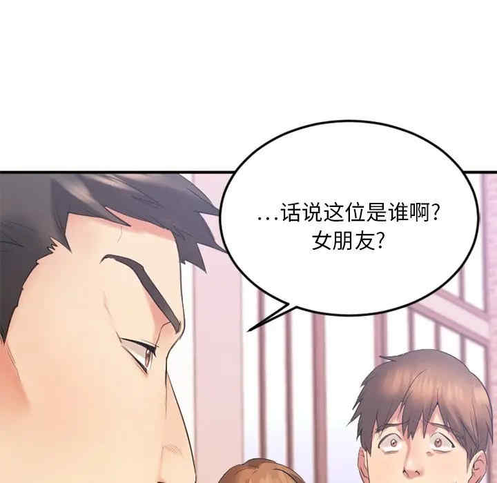 韩国漫画欲望食物链韩漫_欲望食物链-第15话在线免费阅读-韩国漫画-第55张图片