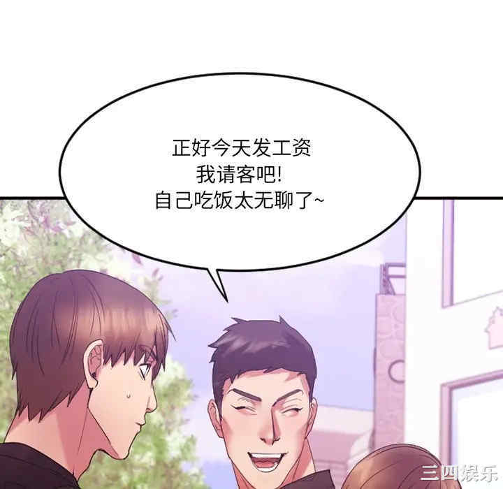 韩国漫画欲望食物链韩漫_欲望食物链-第15话在线免费阅读-韩国漫画-第64张图片