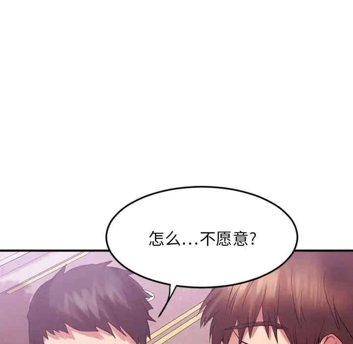 韩国漫画欲望食物链韩漫_欲望食物链-第15话在线免费阅读-韩国漫画-第66张图片