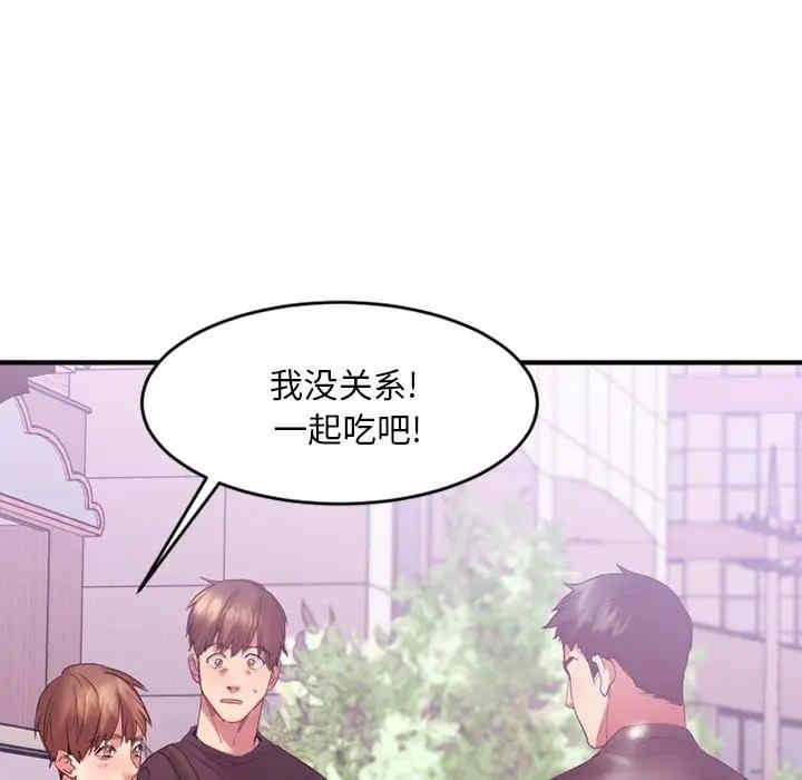 韩国漫画欲望食物链韩漫_欲望食物链-第15话在线免费阅读-韩国漫画-第68张图片