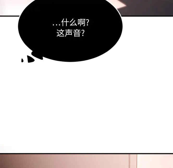 韩国漫画欲望食物链韩漫_欲望食物链-第15话在线免费阅读-韩国漫画-第108张图片