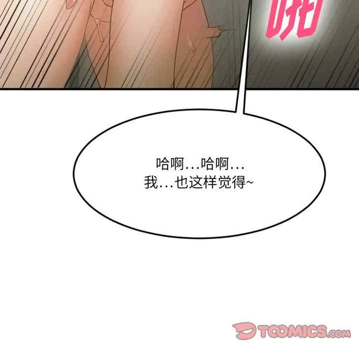 韩国漫画欲望食物链韩漫_欲望食物链-第15话在线免费阅读-韩国漫画-第123张图片