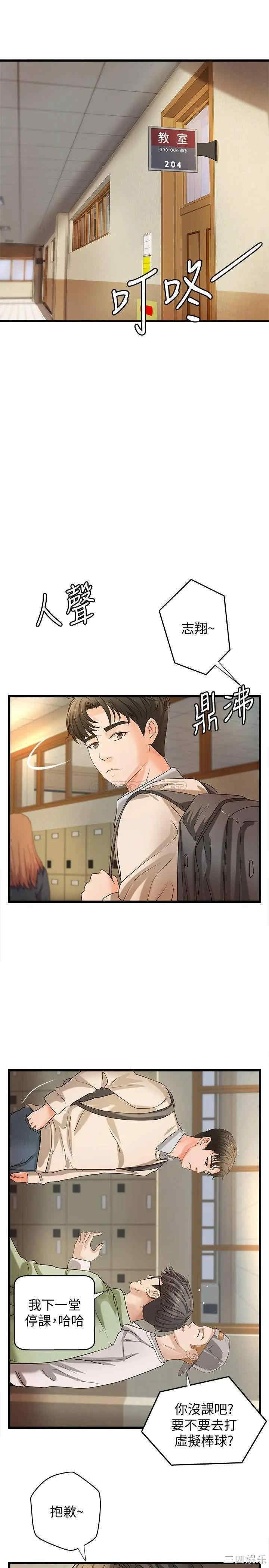 韩国漫画御姐的实战教学韩漫_御姐的实战教学-第37话在线免费阅读-韩国漫画-第3张图片