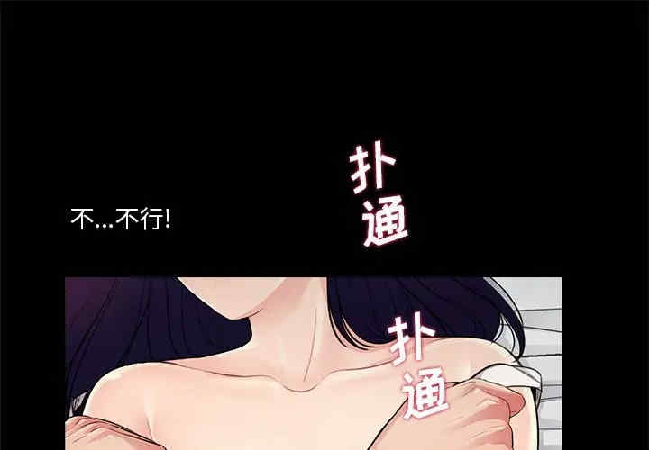韩国漫画重新爱你韩漫_重新爱你-第18话在线免费阅读-韩国漫画-第1张图片