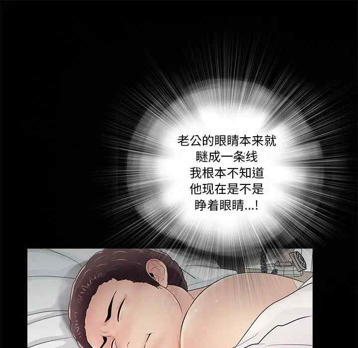 韩国漫画重新爱你韩漫_重新爱你-第18话在线免费阅读-韩国漫画-第24张图片