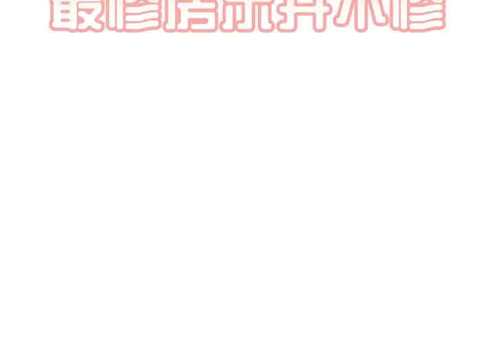 韩国漫画最惨房东并不惨韩漫_最惨房东并不惨-第22话在线免费阅读-韩国漫画-第2张图片