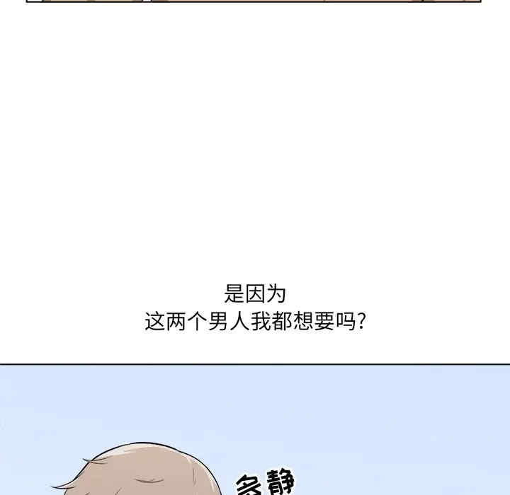 韩国漫画最惨房东并不惨韩漫_最惨房东并不惨-第22话在线免费阅读-韩国漫画-第11张图片