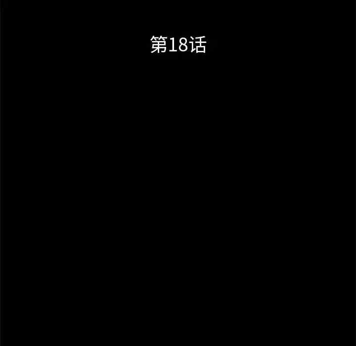 韩国漫画重新爱你韩漫_重新爱你-第18话在线免费阅读-韩国漫画-第37张图片